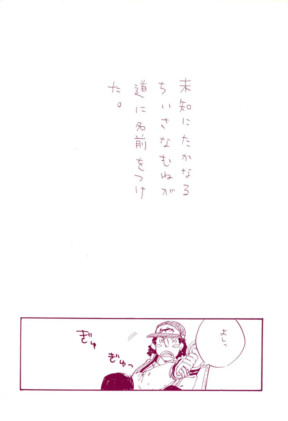 道に名前をつけたのはだれ? 1 - page5