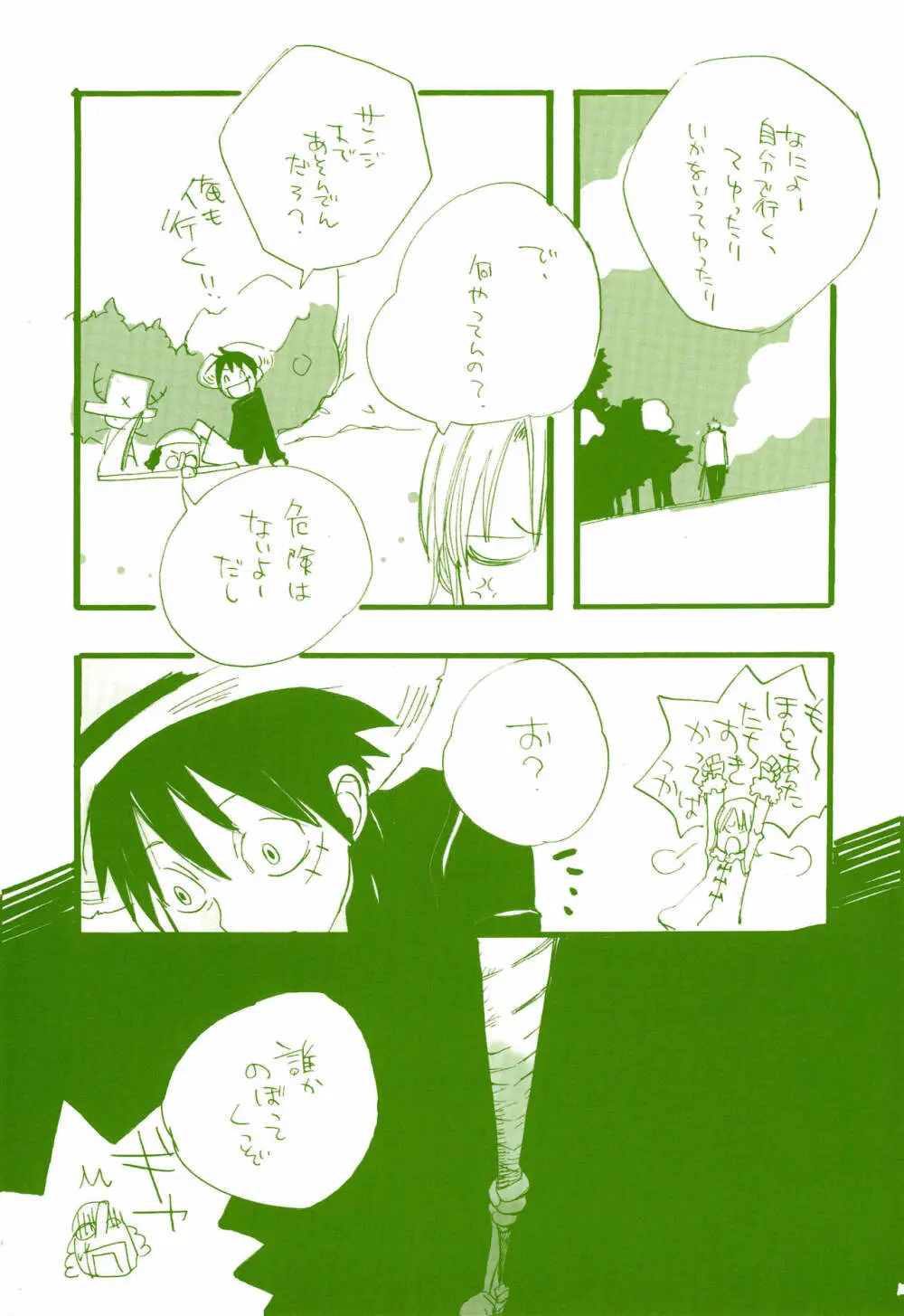 道に名前をつけたのはだれ? 2 - page10