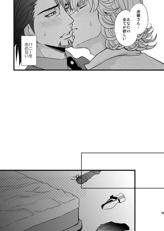 Distance to you vol.2 - page20