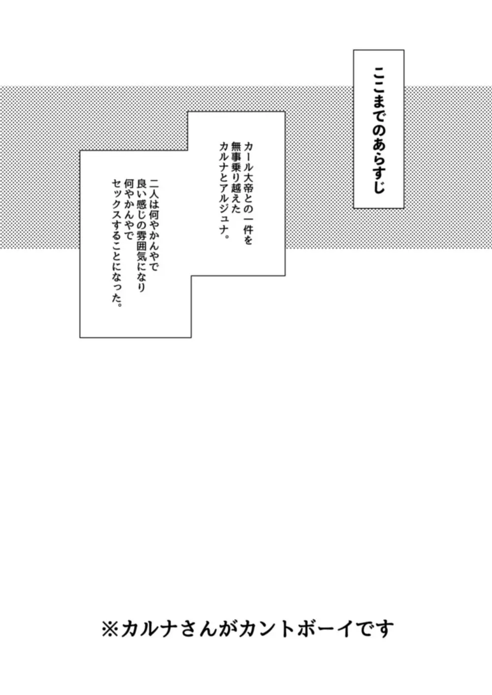 初めての共同作業 - page2