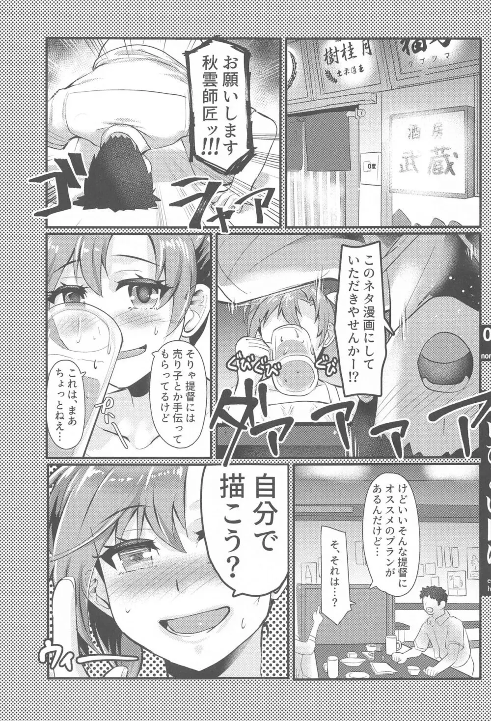 鈴谷がエロひどい目に合う本 - page2