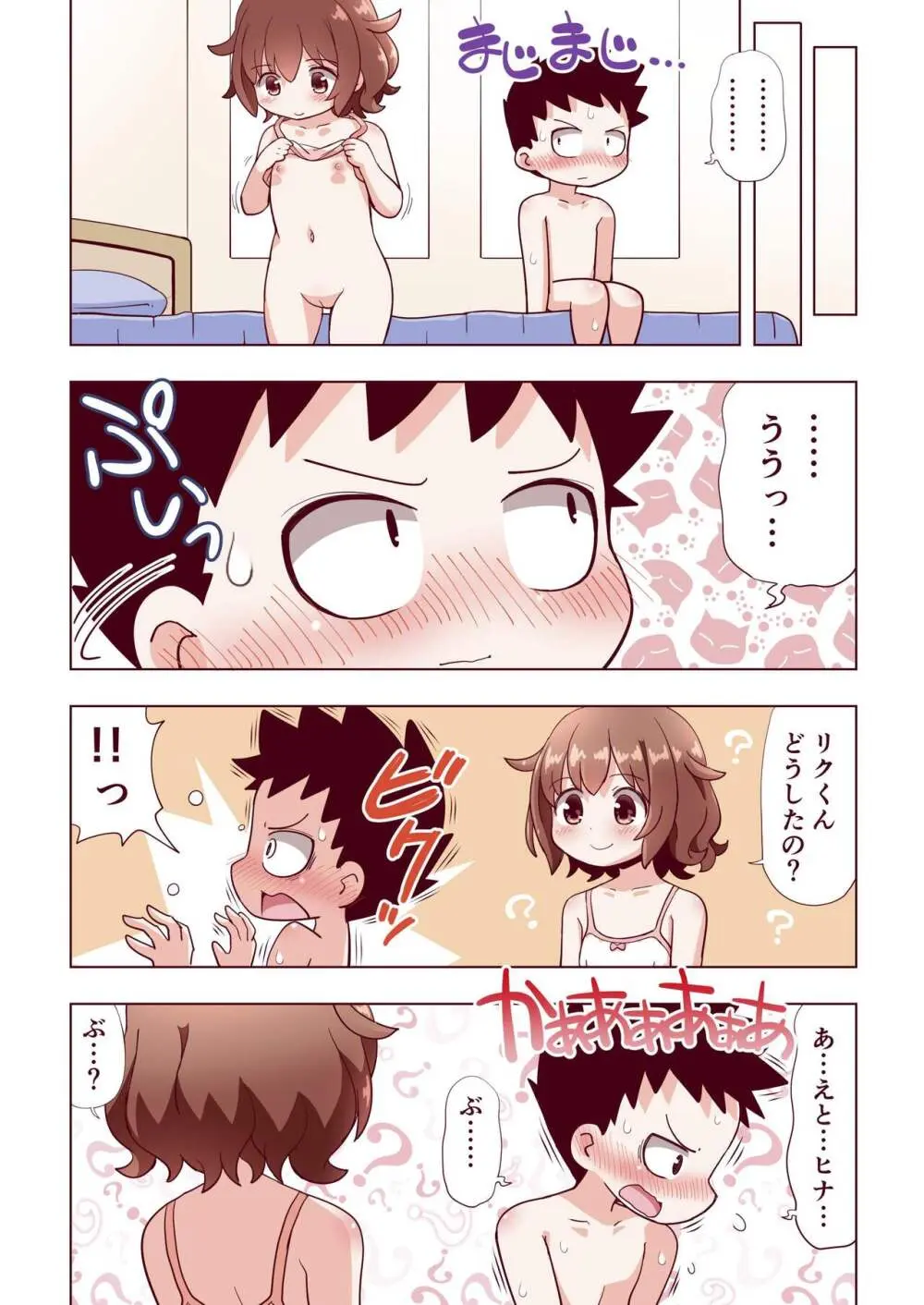 おさななじみのはじめてのブラをからかっていたら - page30