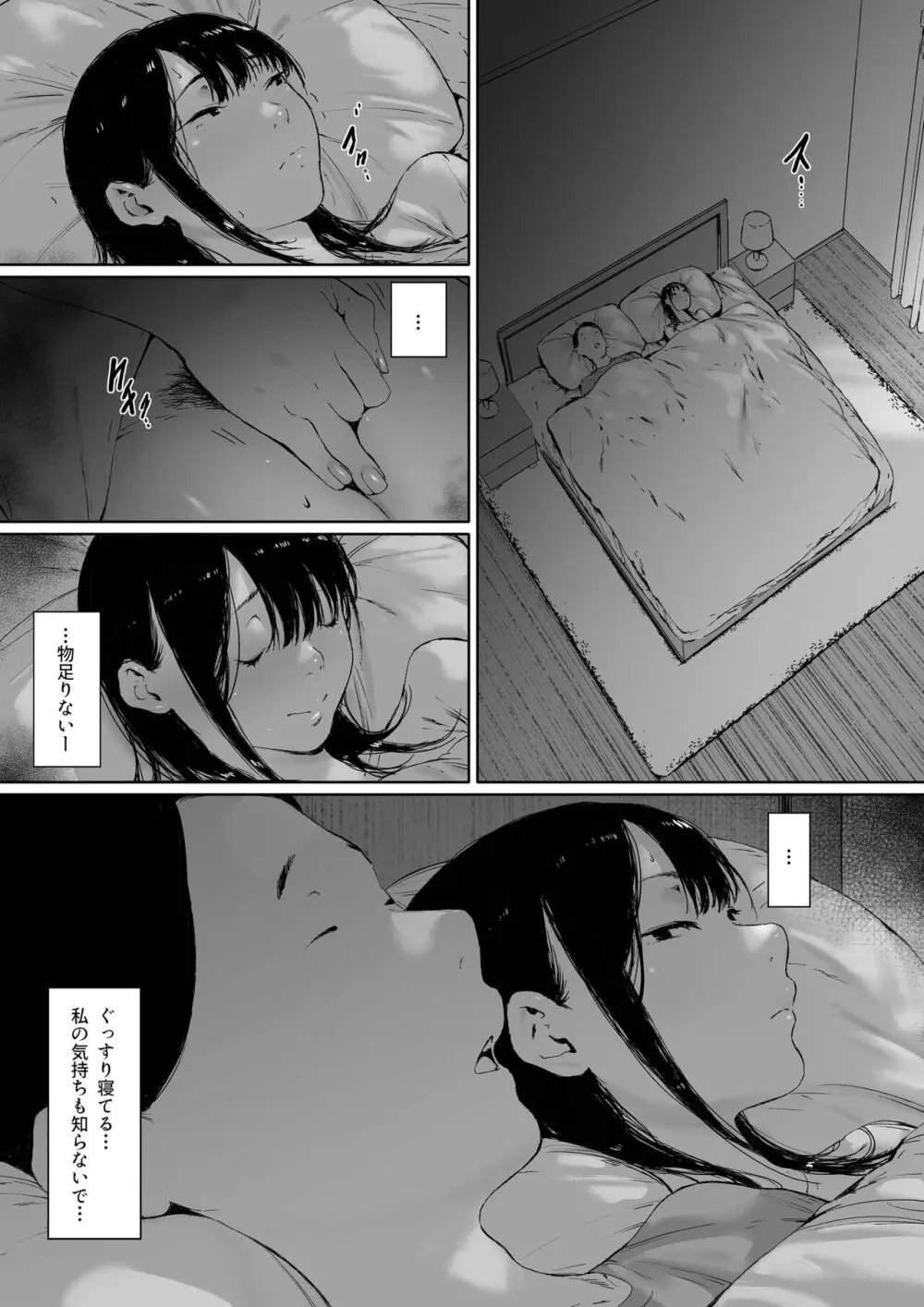 義父と同居することになった 第二話 - page116