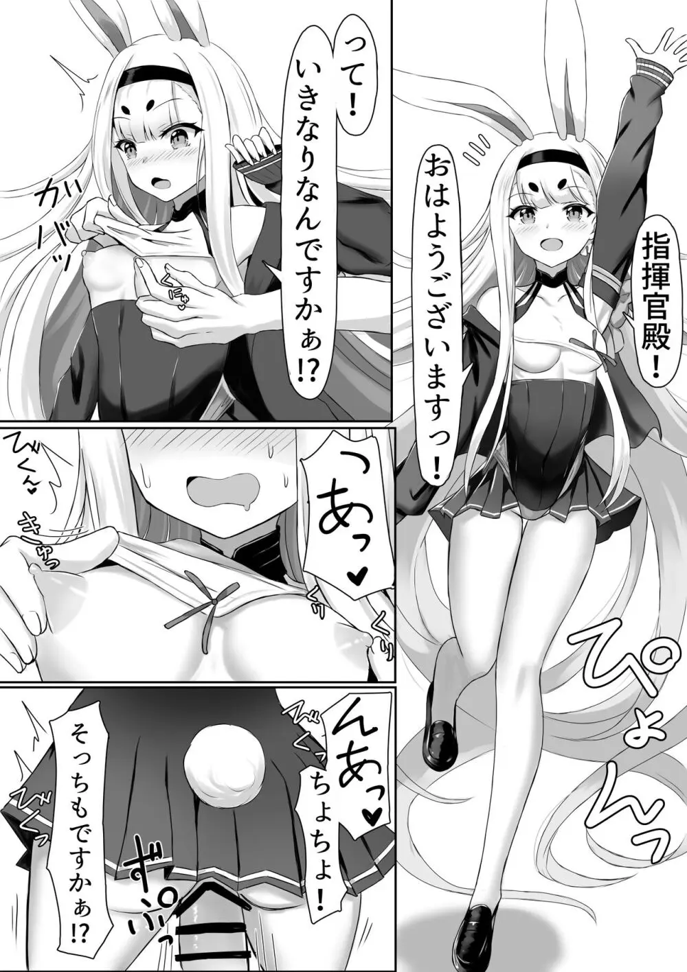 島風えち漫画