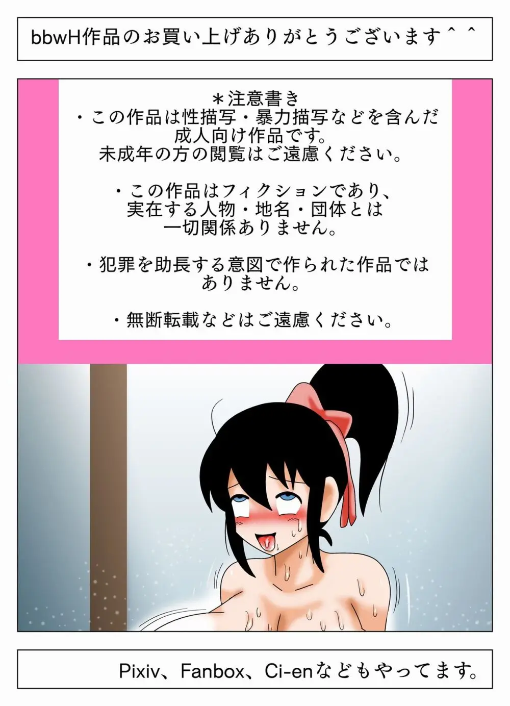 超乳エロスライムに会いに行く童貞四人組! - page40