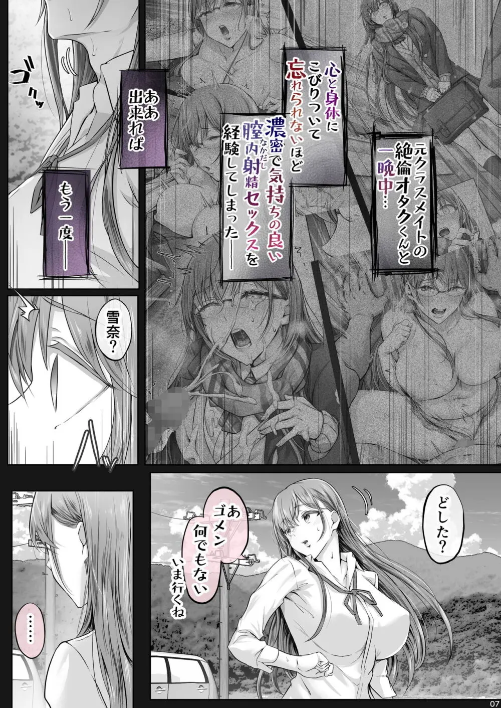 夏日7 - page48