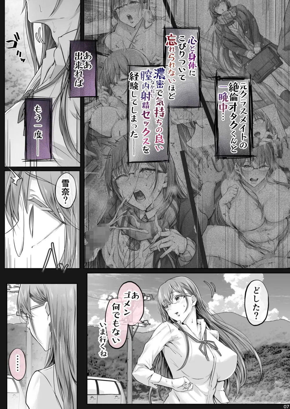 夏日7 - page6