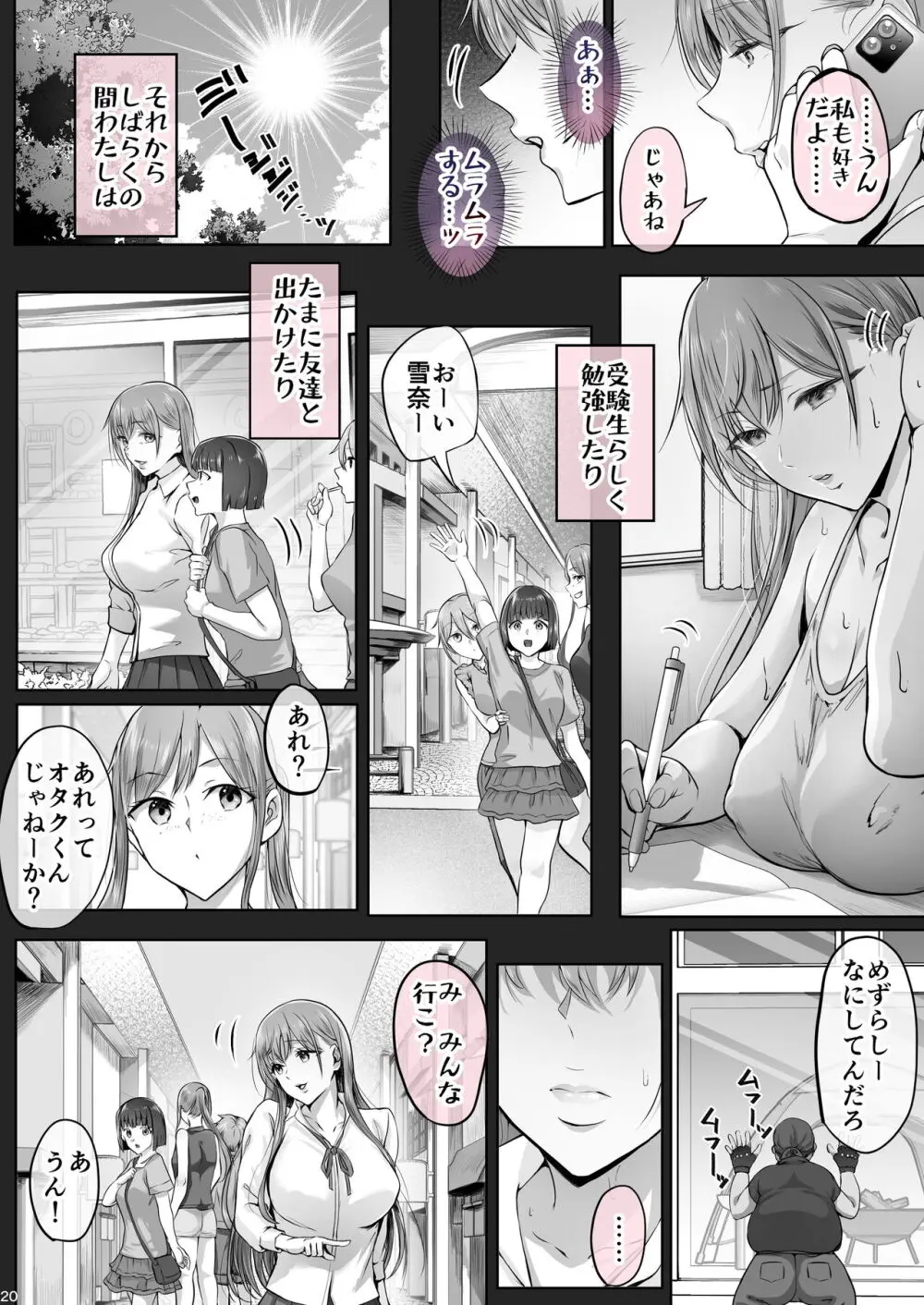 夏日7 - page61