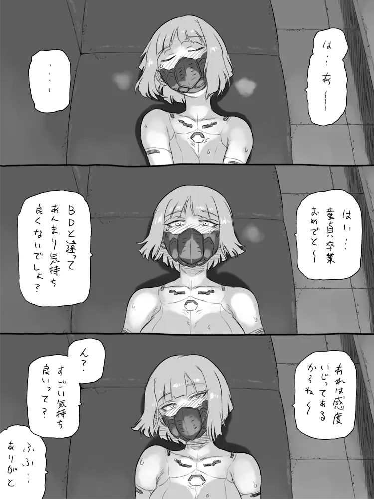 サイバーパンク - page10