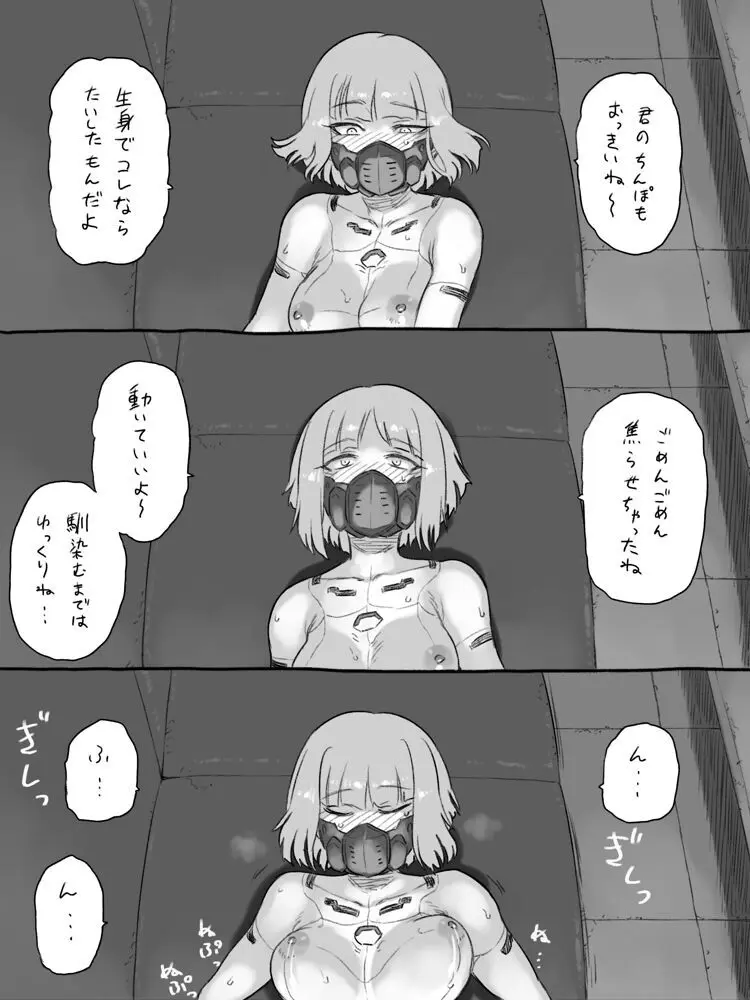 サイバーパンク - page11