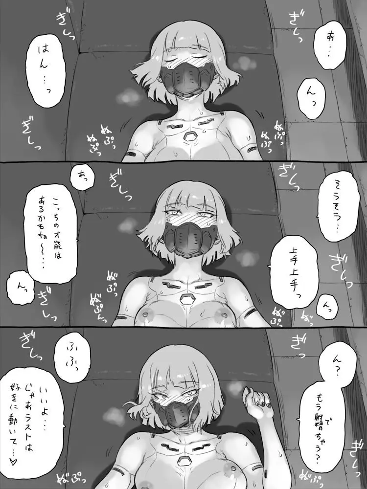 サイバーパンク - page12