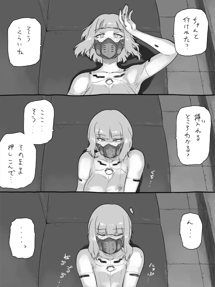 サイバーパンク - page9