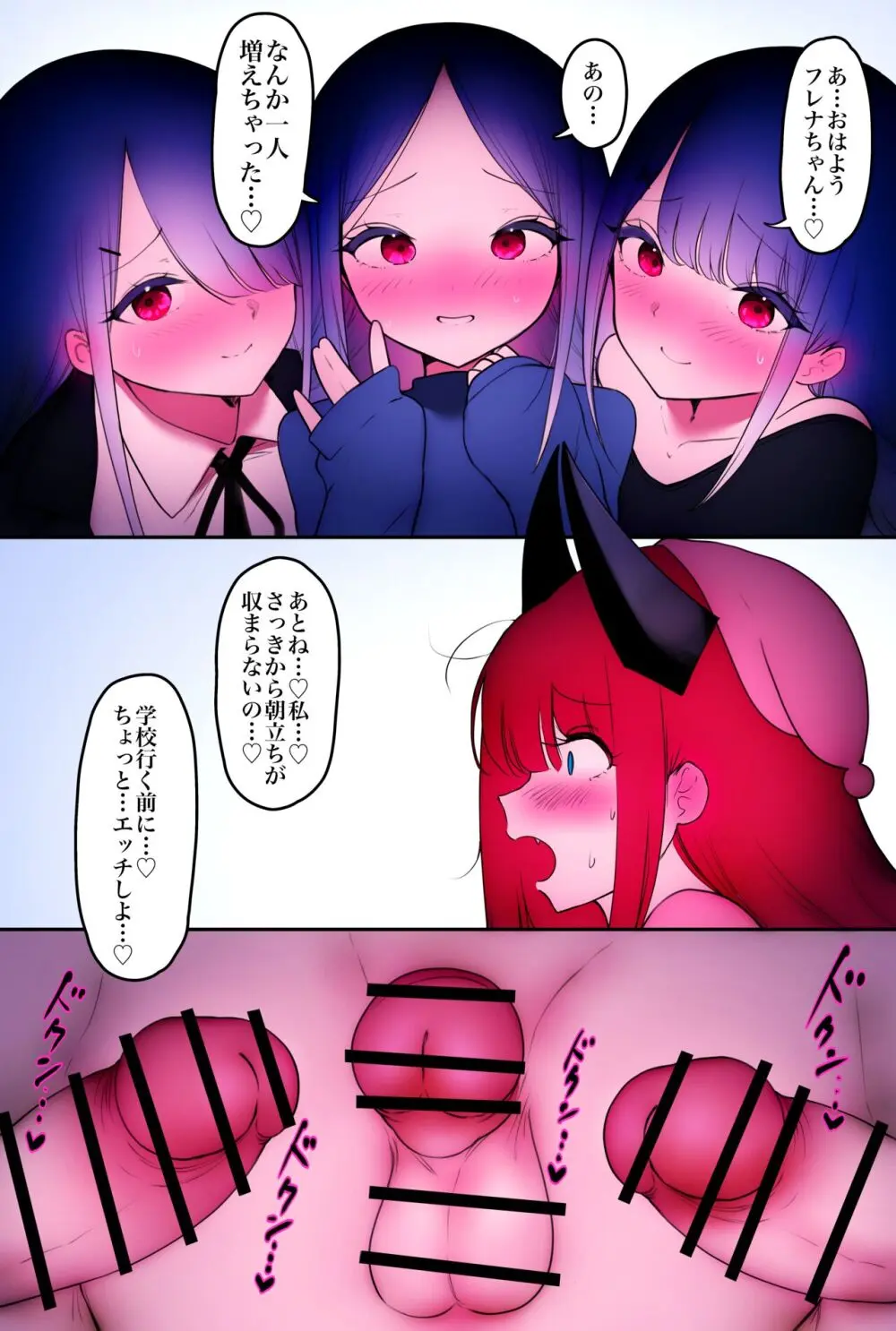 ふたなり足フェチの天使と悪魔がエッチする話2 - page97