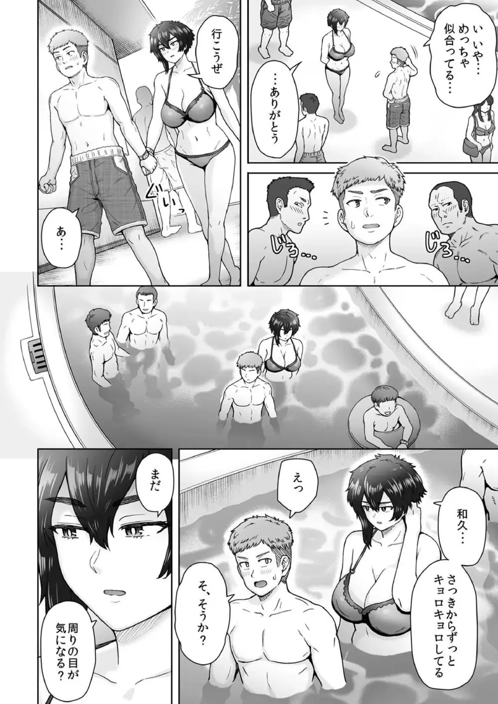 不愛想で背の高い彼女が俺の知らない間に…２ - page3