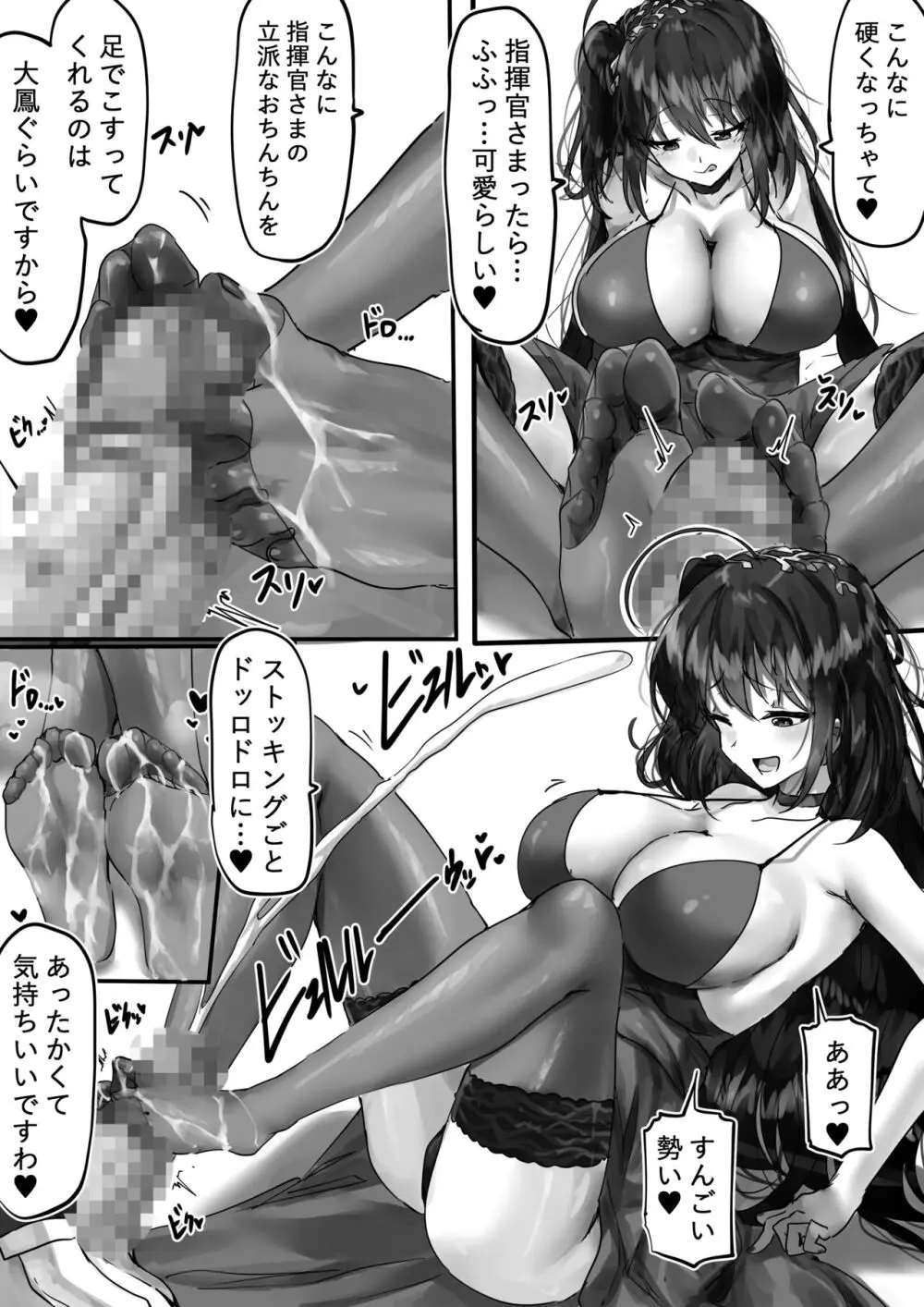 大鳳といろんな衣装でいちゃいちゃ - page3