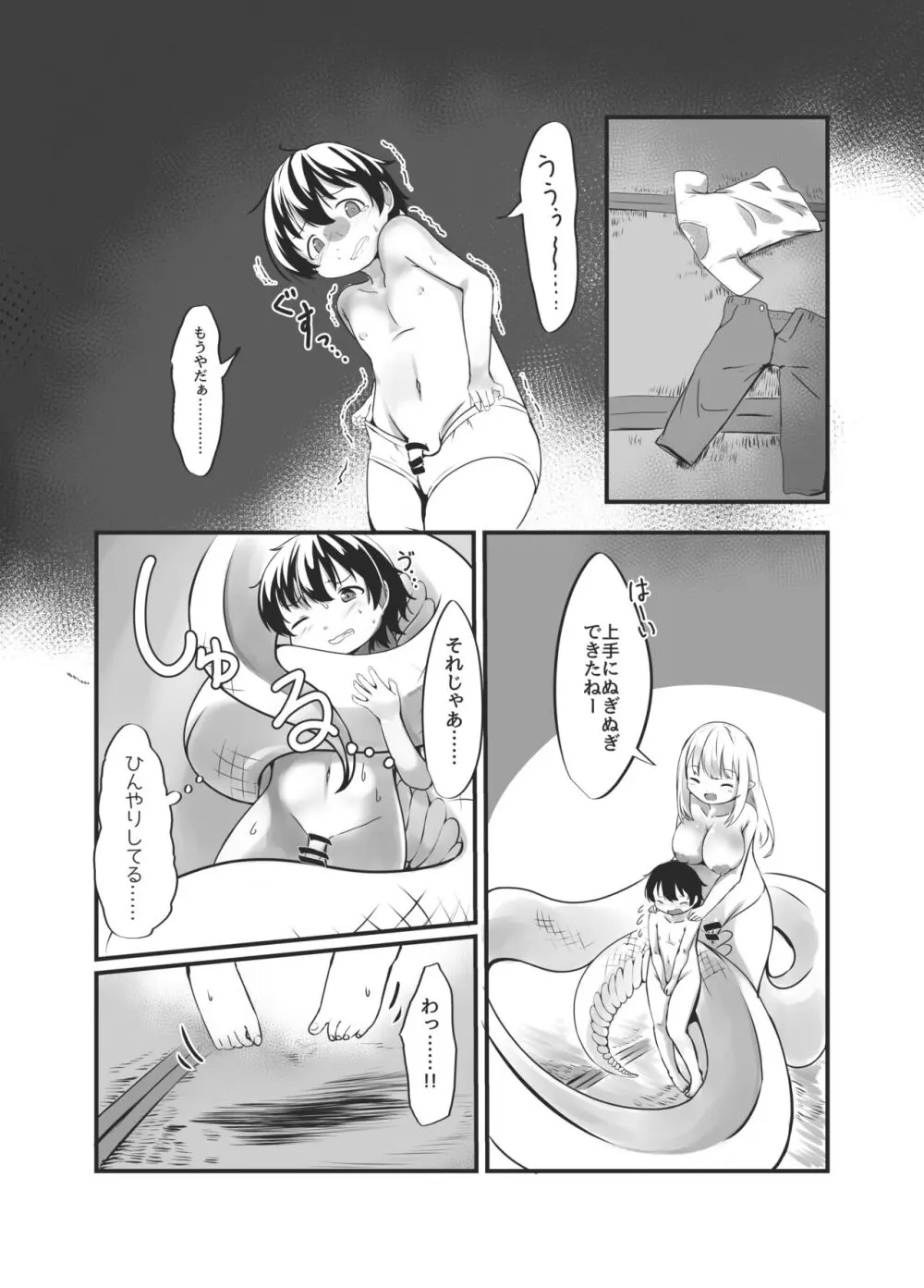 罰当たりな男子はケツあなでメスにしてやる! - page14