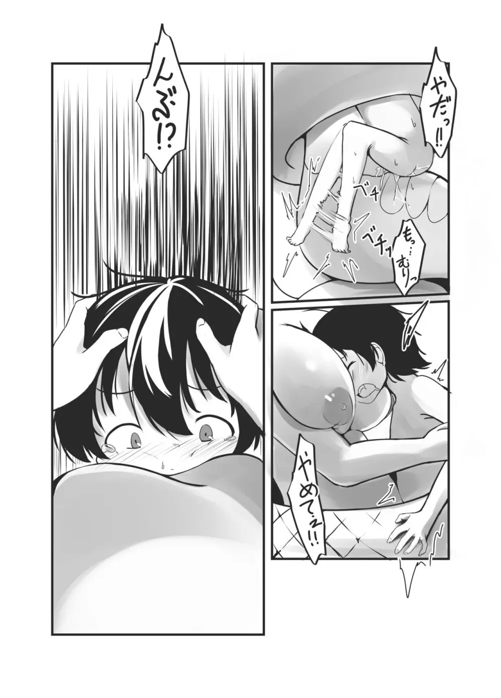 罰当たりな男子はケツあなでメスにしてやる! - page30