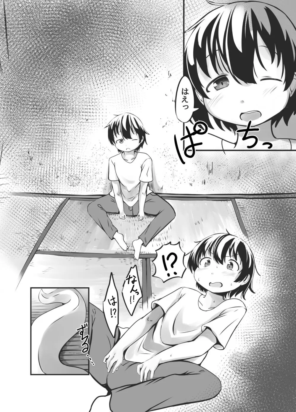 罰当たりな男子はケツあなでメスにしてやる! - page8