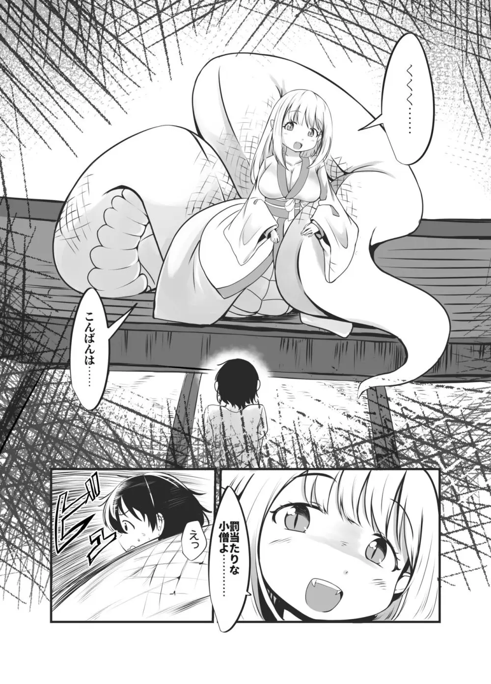 罰当たりな男子はケツあなでメスにしてやる! - page9