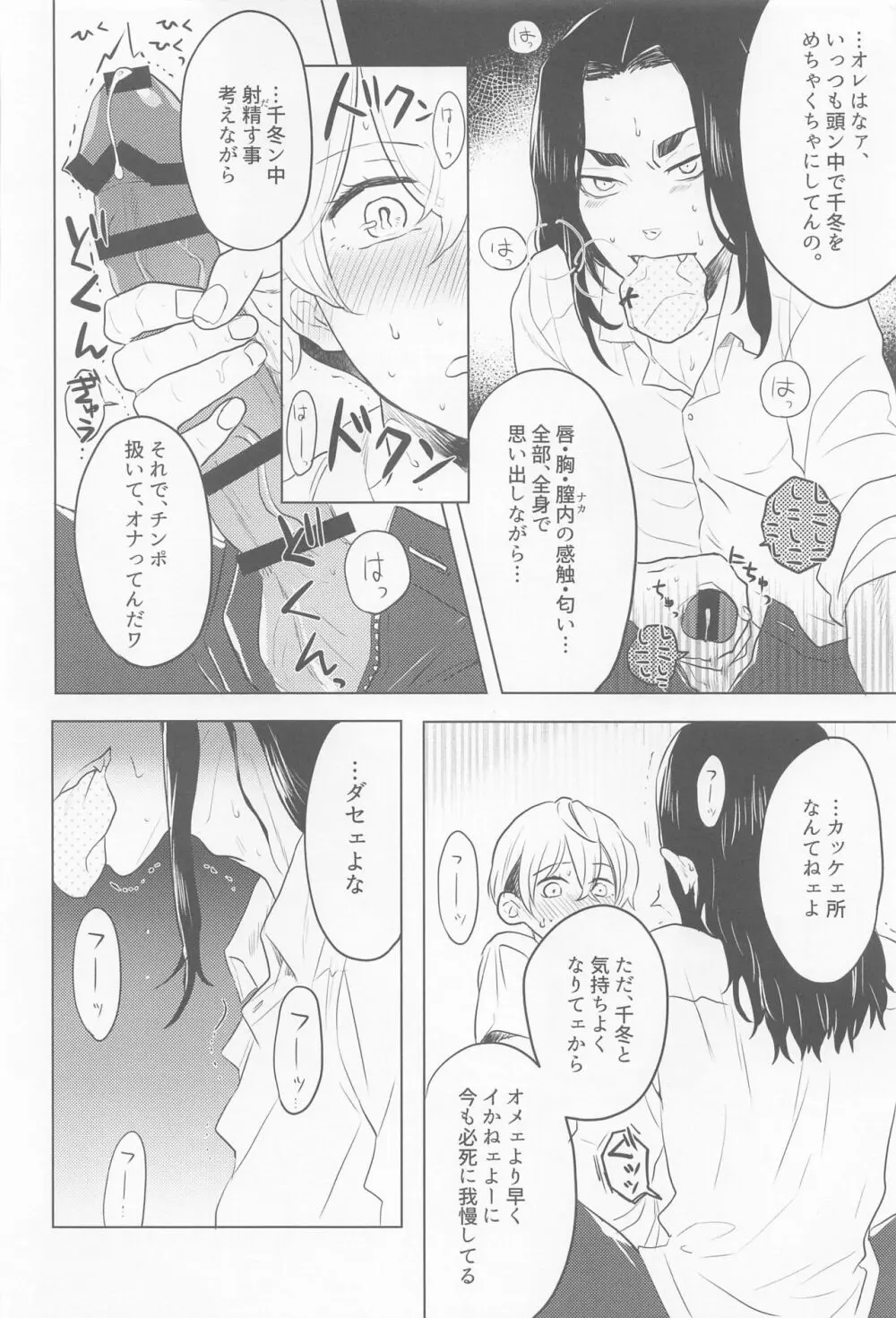 場地さん、見せて！ - page18