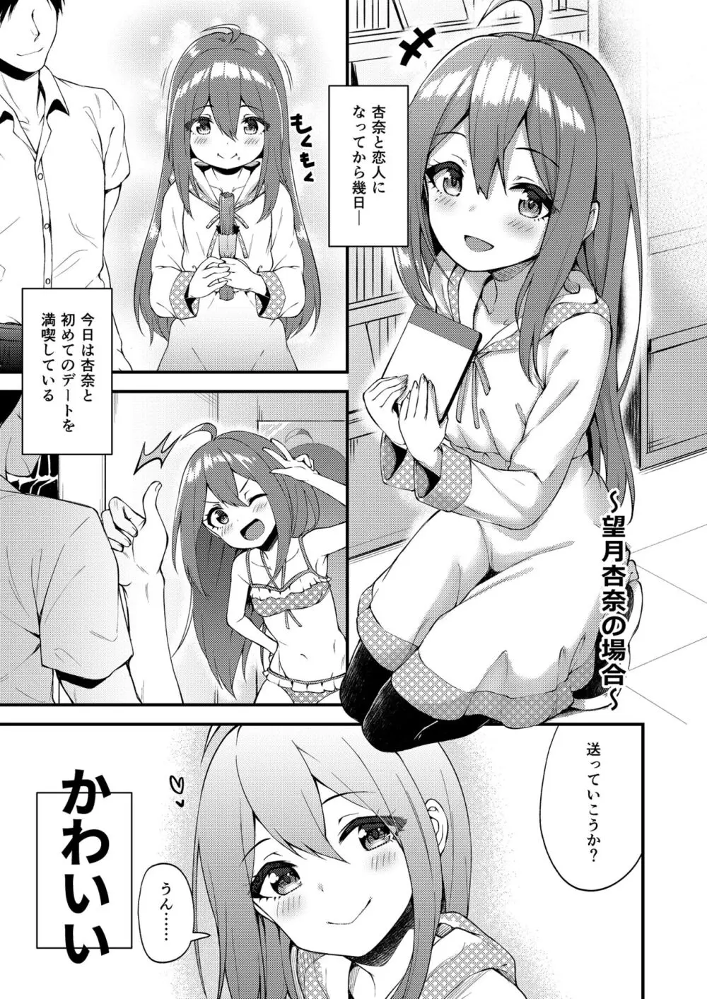 例えばこんなミリオンシアター総集編 I - page55