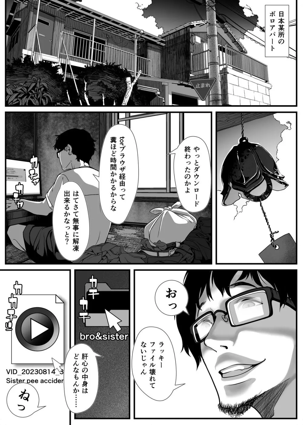 アジアの貧困家族が近親セックスエロ動画で食いつないでいた話 - page44