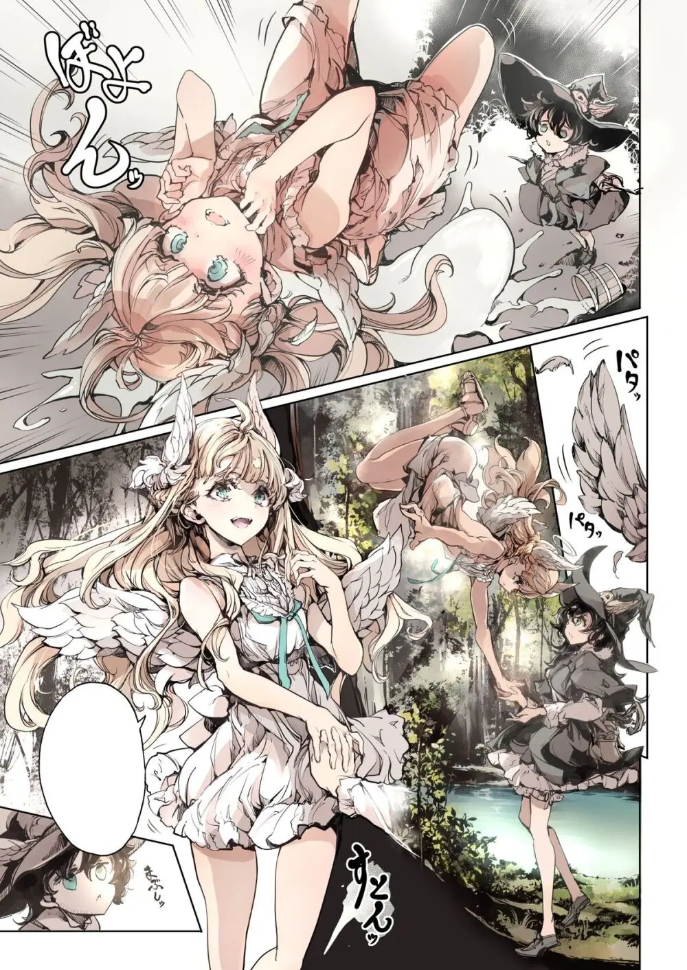 同人誌2024＃54 【お蔵入り原稿】 - page5