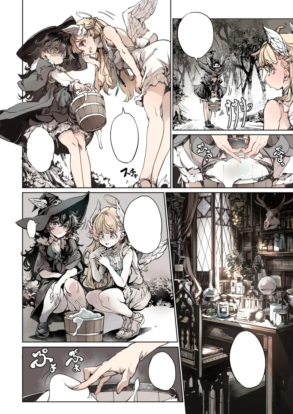 同人誌2024＃54 【お蔵入り原稿】 - page6