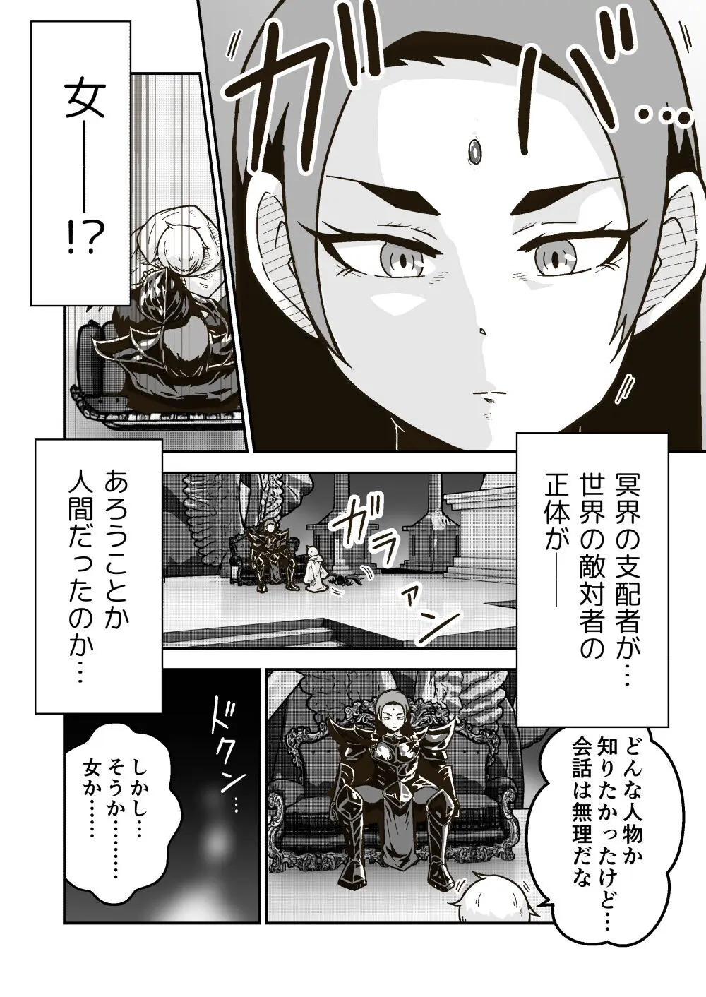 時間停止魔法を極めた俺は、冥界の支配者を倒して世界を救った件 - page11