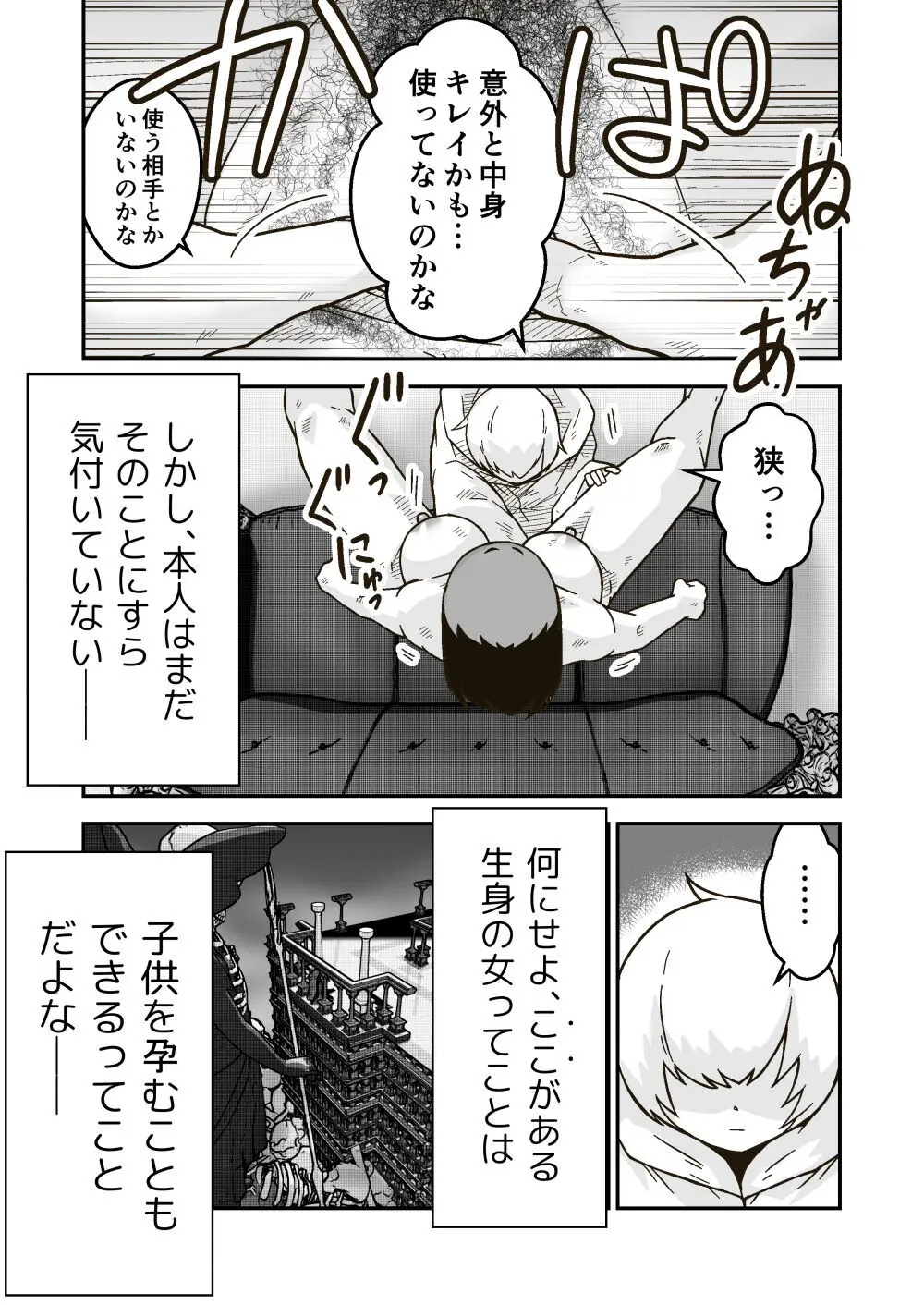 時間停止魔法を極めた俺は、冥界の支配者を倒して世界を救った件 - page18