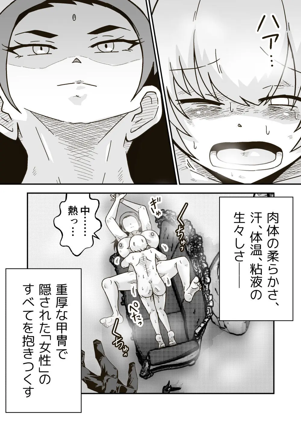 時間停止魔法を極めた俺は、冥界の支配者を倒して世界を救った件 - page23