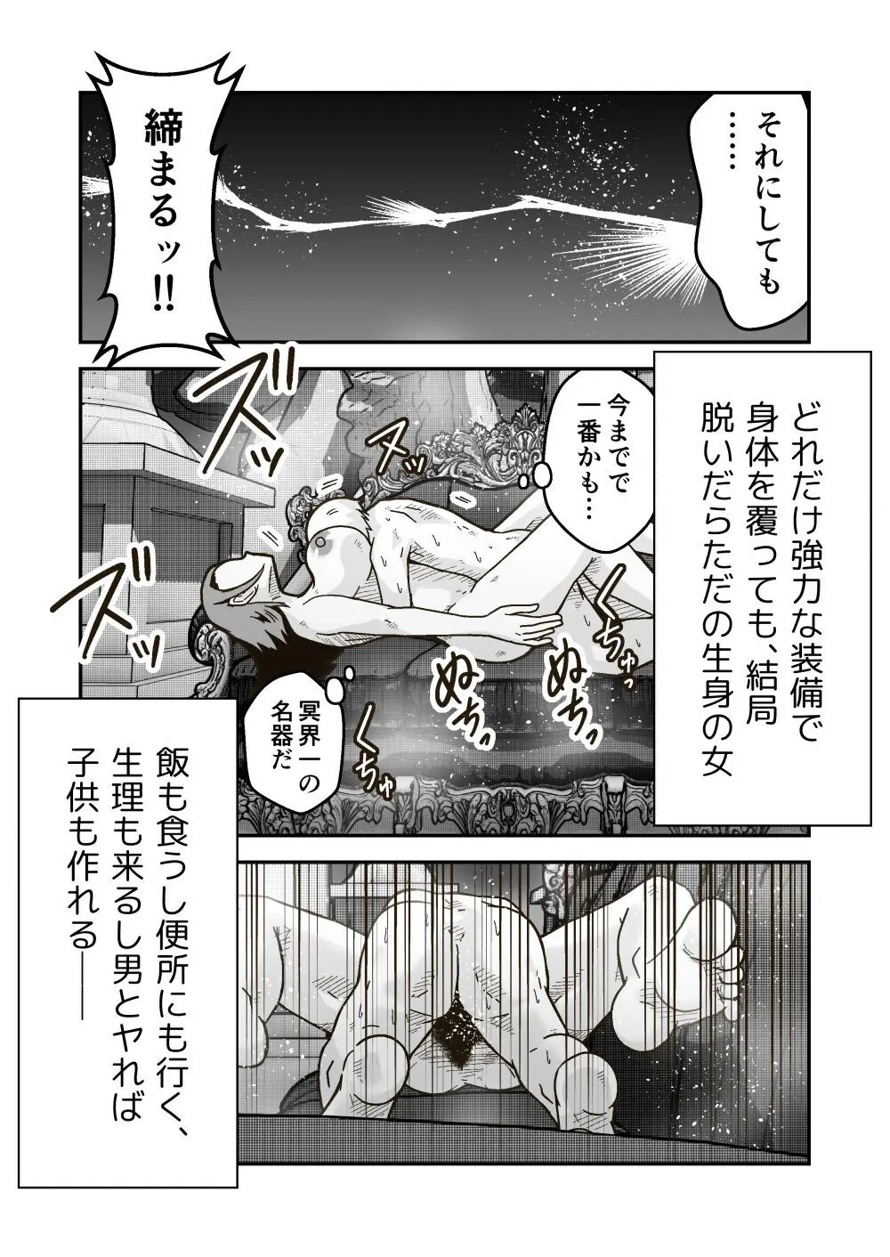 時間停止魔法を極めた俺は、冥界の支配者を倒して世界を救った件 - page24