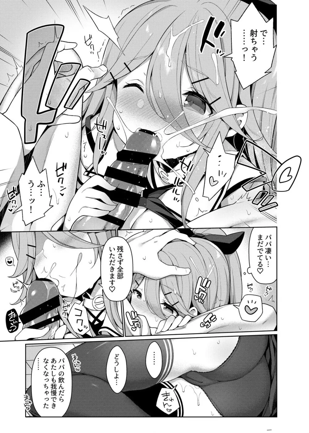 艦これえち漫画総集編〜蜜〜 - page81