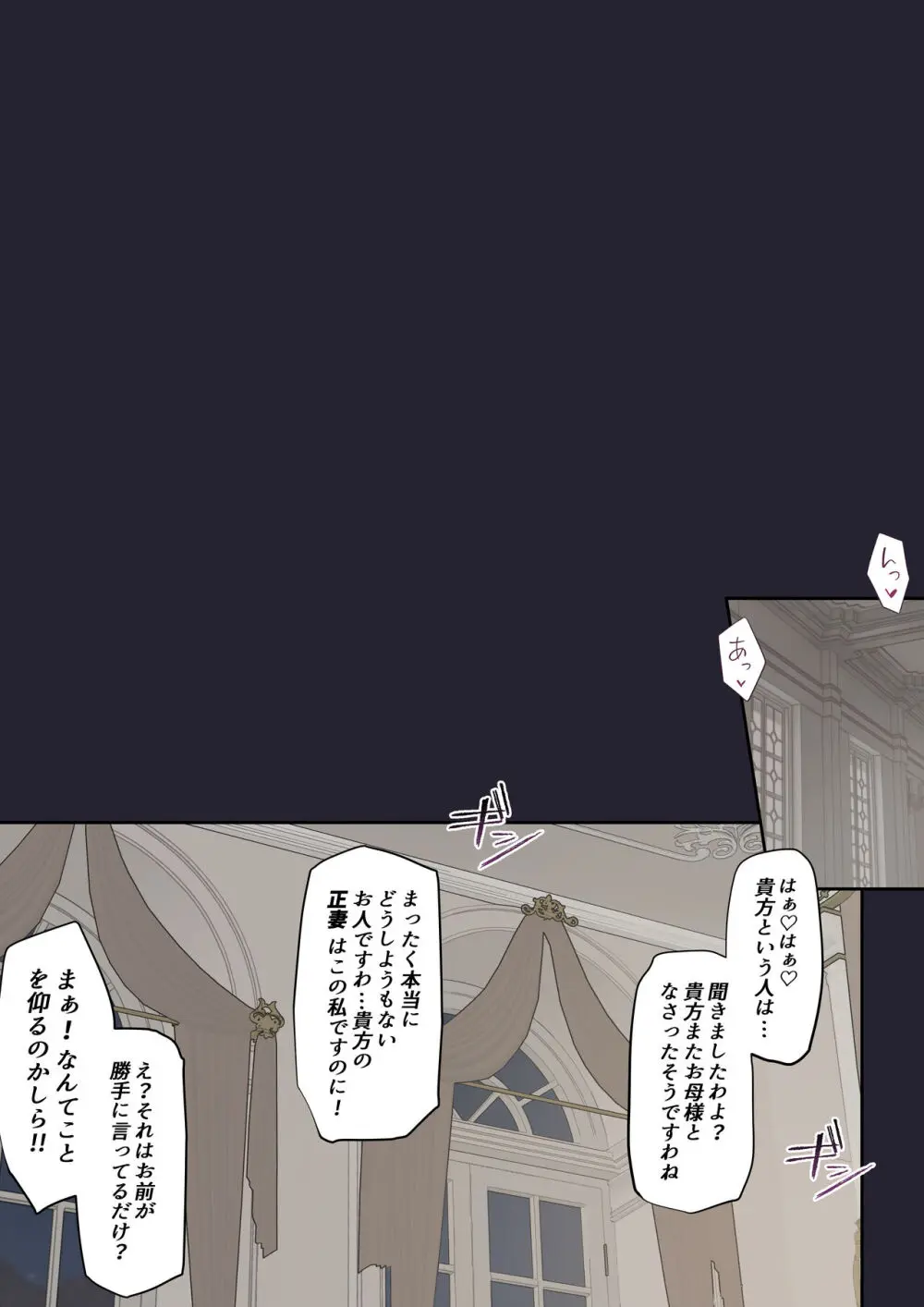 堕落の王宮 - page19