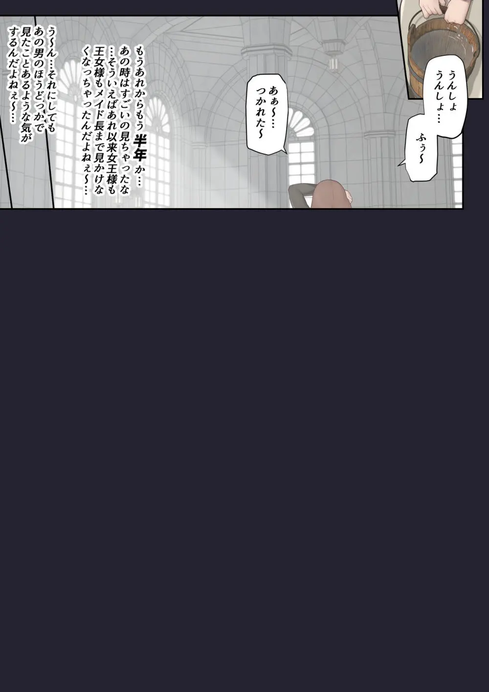 堕落の王宮 - page46