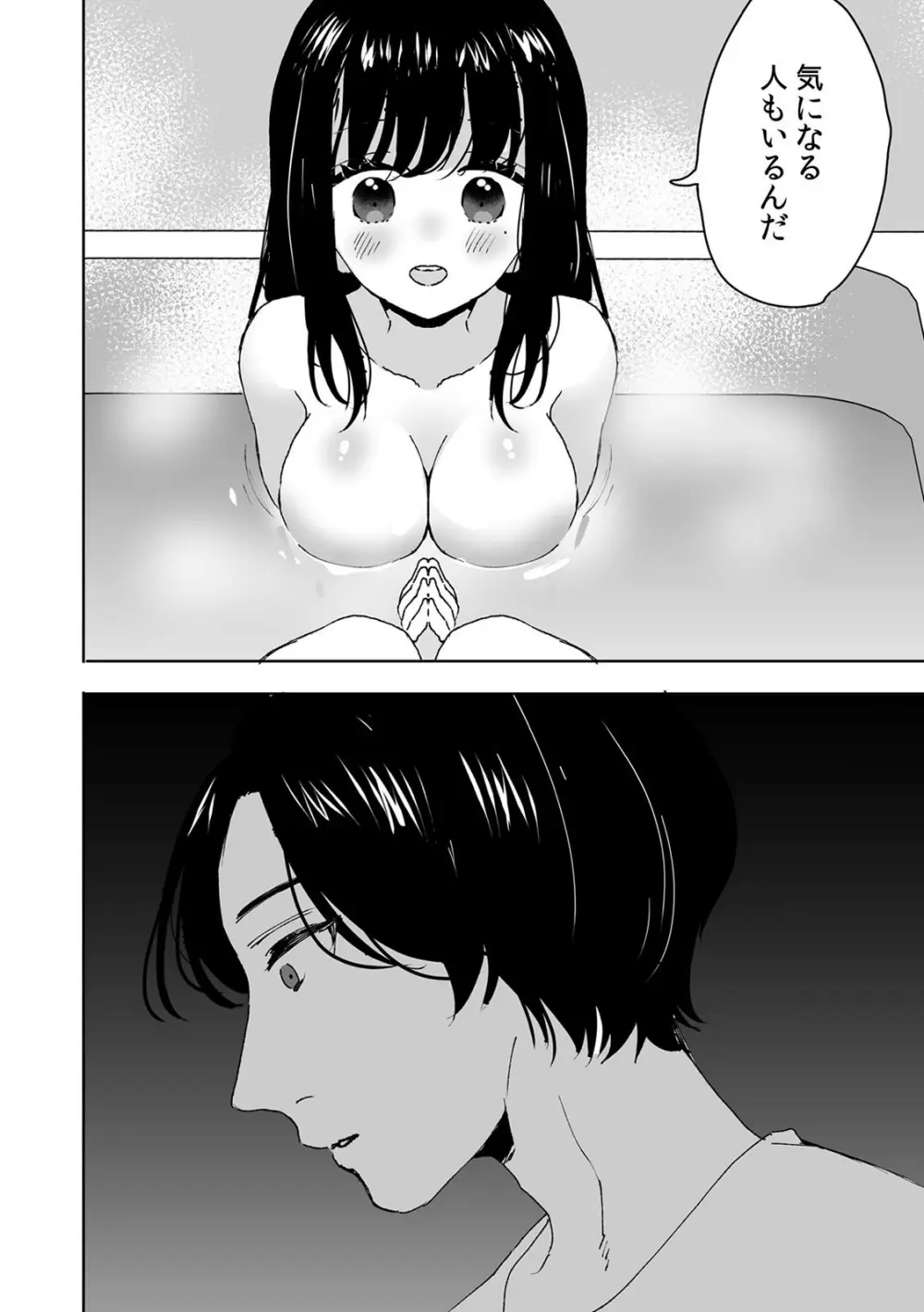 お兄ちゃんのカタチ処女穴で覚えようね～知らぬ間に催眠開発される義妹 1 - page10