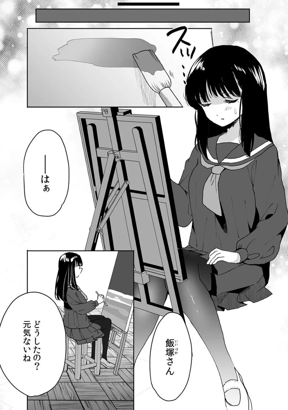 お兄ちゃんのカタチ処女穴で覚えようね～知らぬ間に催眠開発される義妹 2 - page14