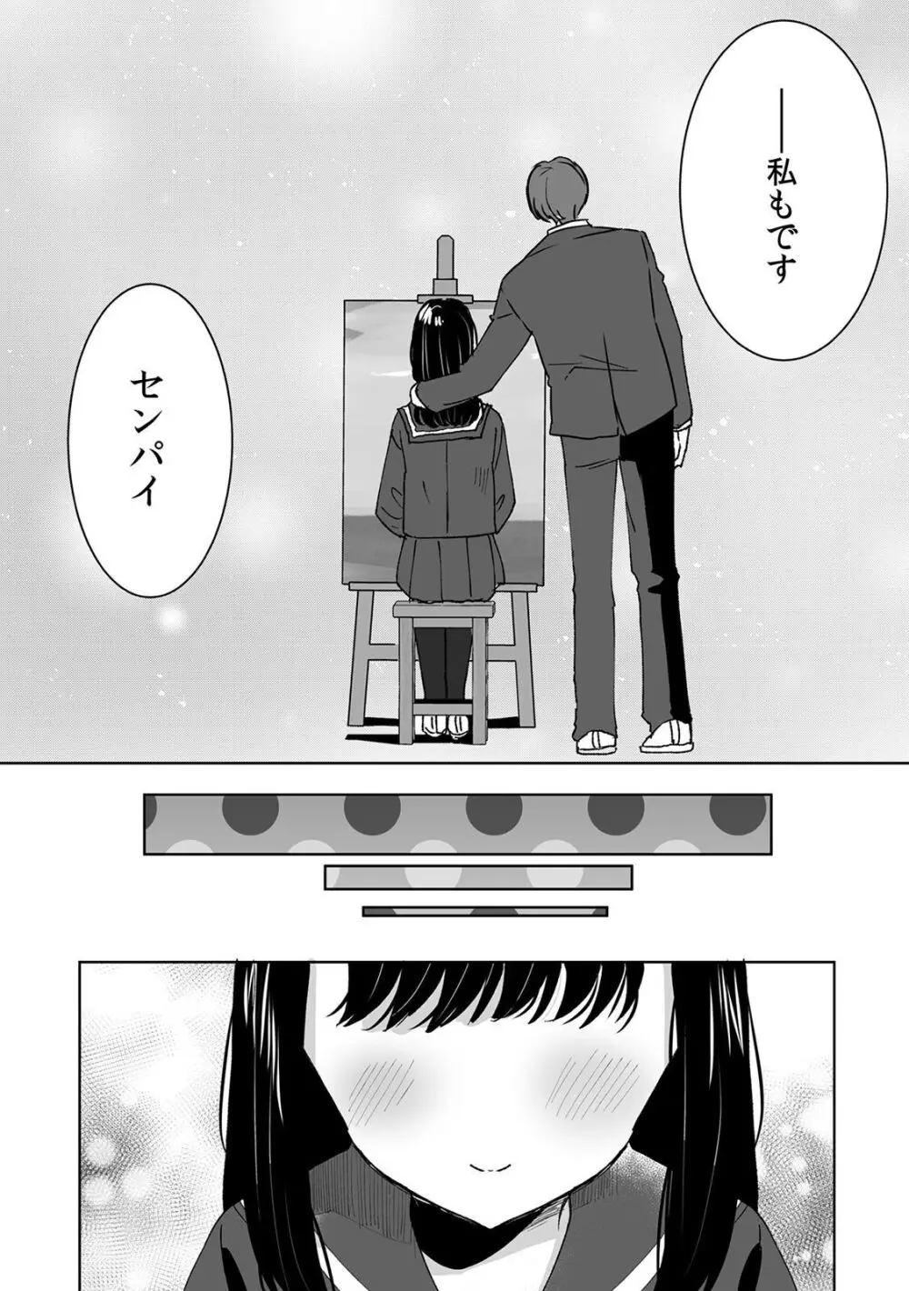 お兄ちゃんのカタチ処女穴で覚えようね～知らぬ間に催眠開発される義妹 2 - page18