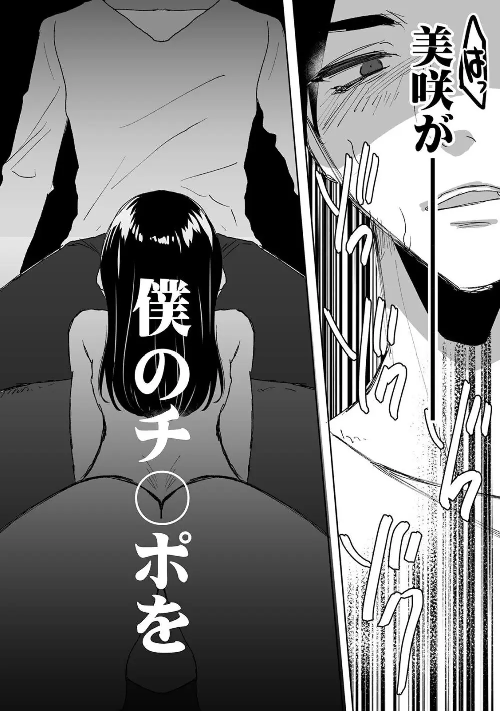 お兄ちゃんのカタチ処女穴で覚えようね～知らぬ間に催眠開発される義妹 2 - page6