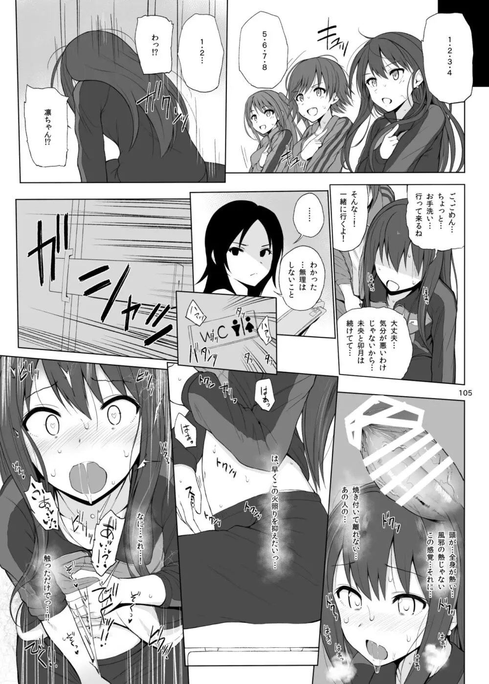 HAMMER_HEAD総集編Vol.2 - page105