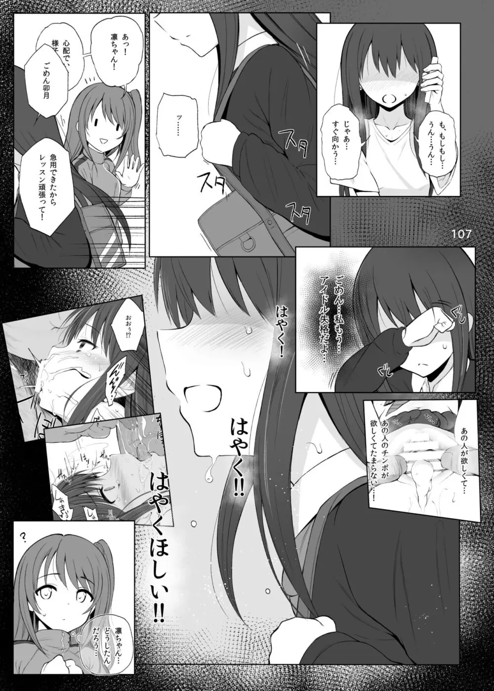 HAMMER_HEAD総集編Vol.2 - page107