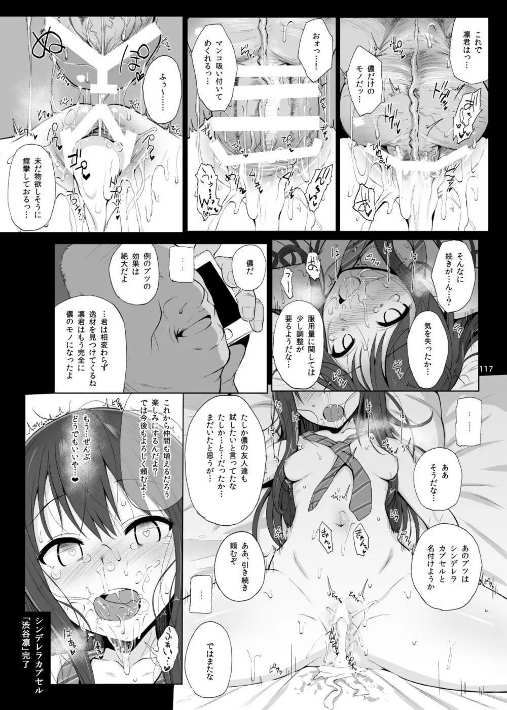 HAMMER_HEAD総集編Vol.2 - page117