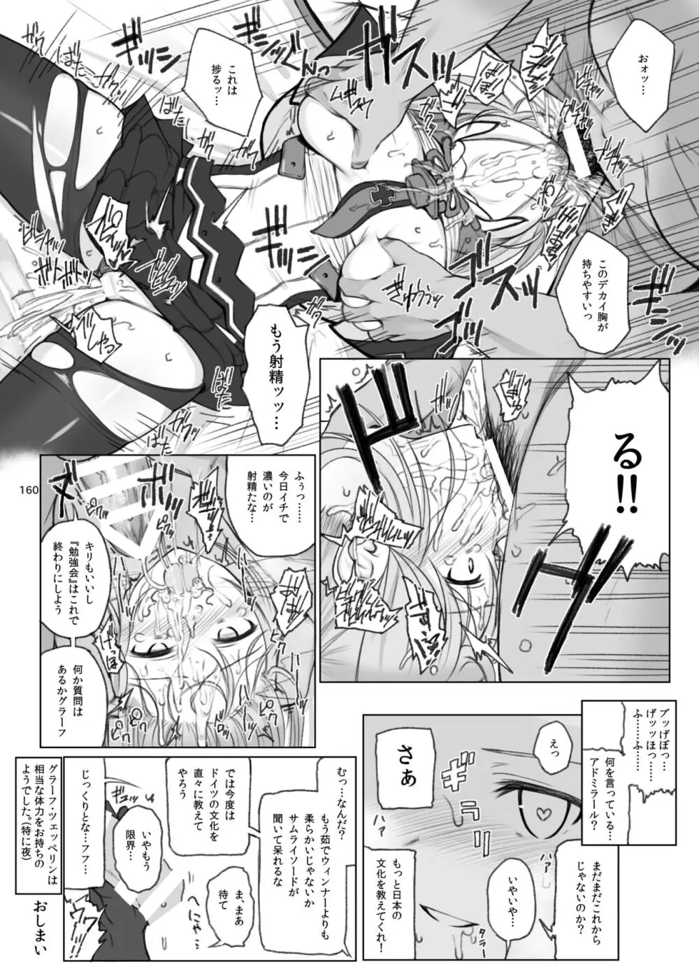 HAMMER_HEAD総集編Vol.2 - page160