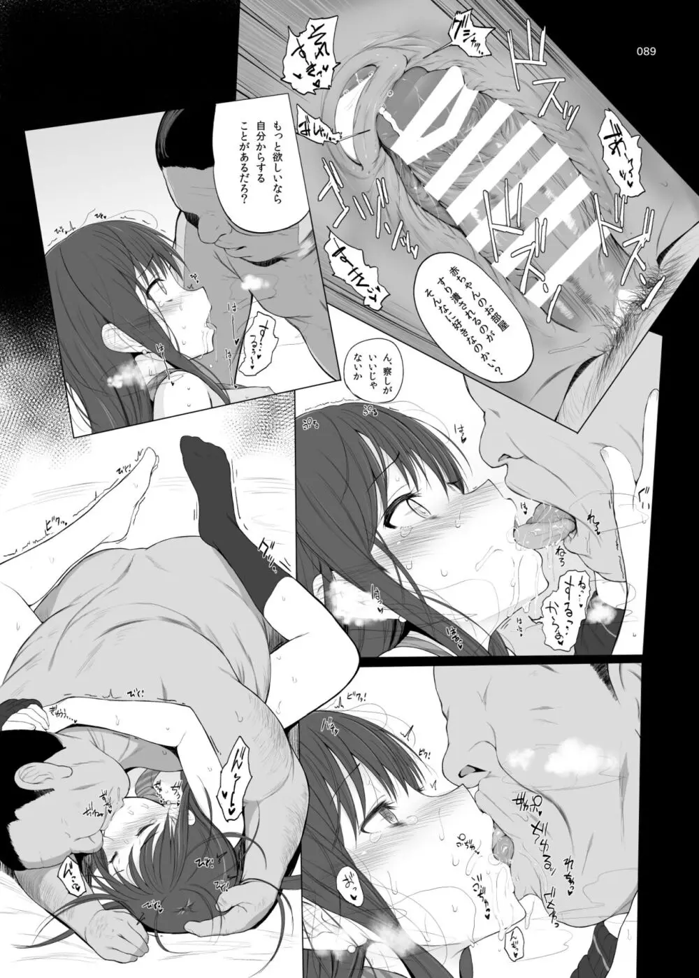 HAMMER_HEAD総集編Vol.2 - page89