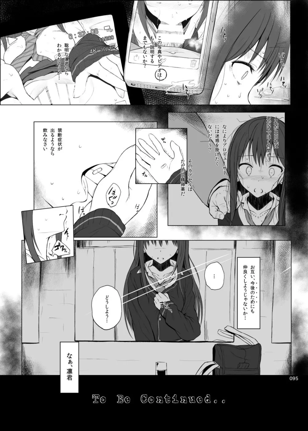 HAMMER_HEAD総集編Vol.2 - page95