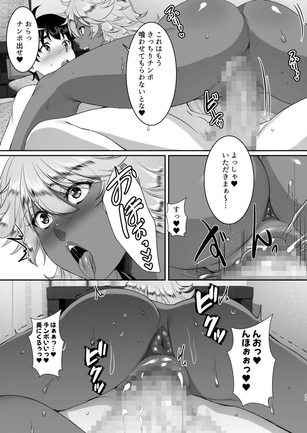 聖ヤリマンシスターズパコパコ日記 第2R話 - page35