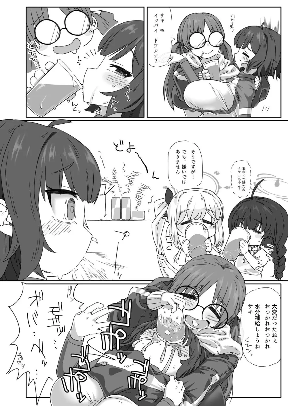 RABBIT小隊ふたなり活動レポート - page15