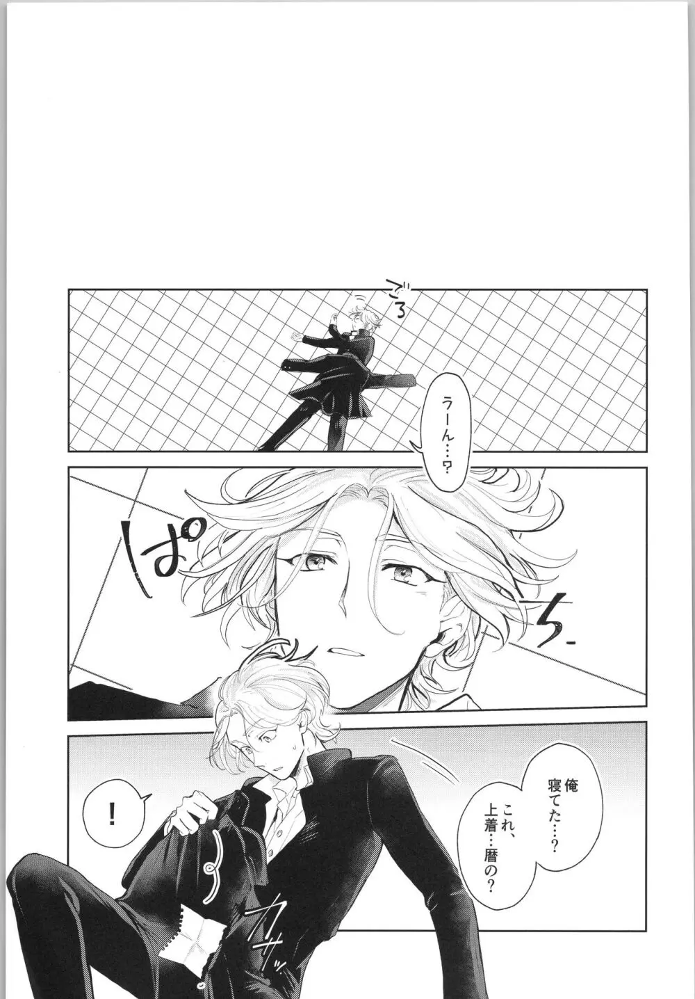 スキスキ告白∞連発 - page2