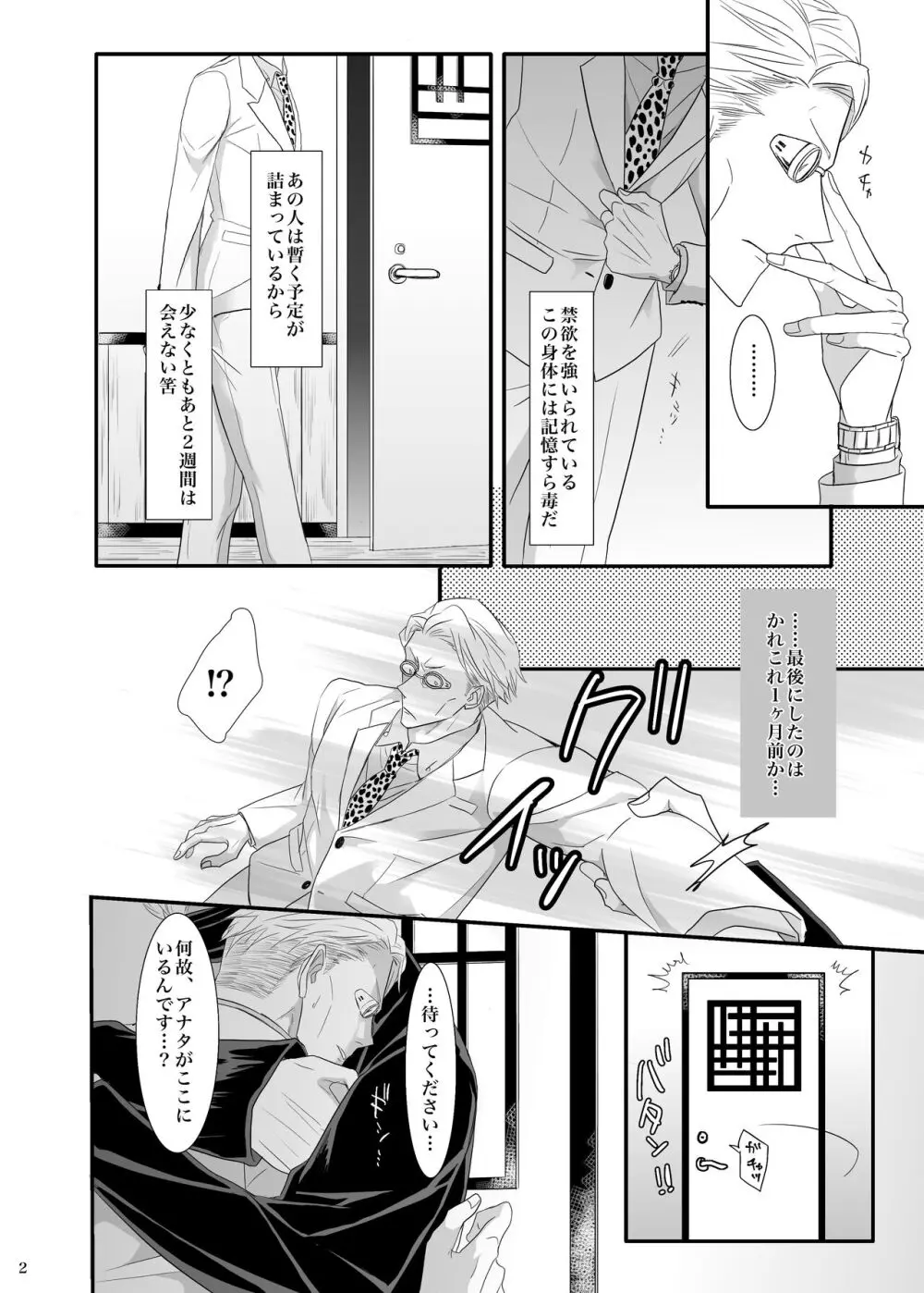 時間はないけどここでする？ - page3