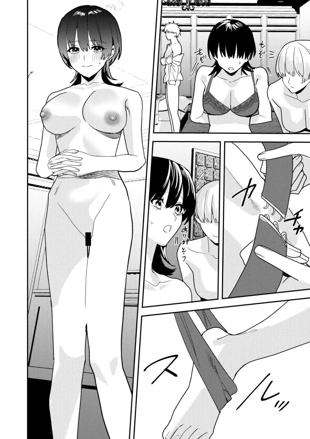 パパ活女体化で楽しく稼ぐ! - page11